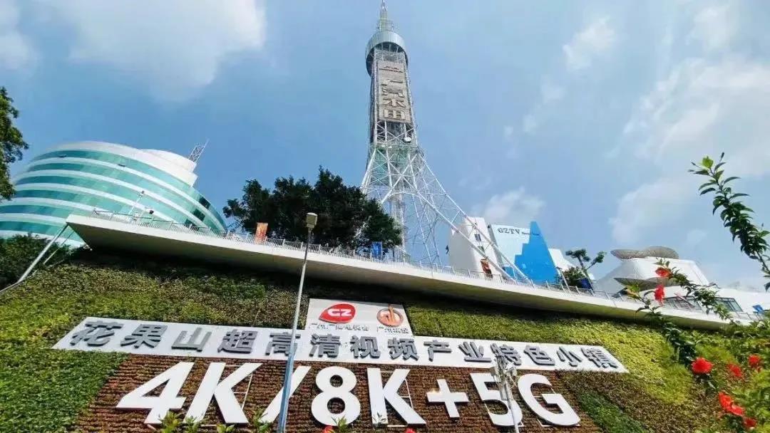 從馬欄山到花果山：當虹科技再次中標“超高清視頻產(chǎn)業(yè)園項目”