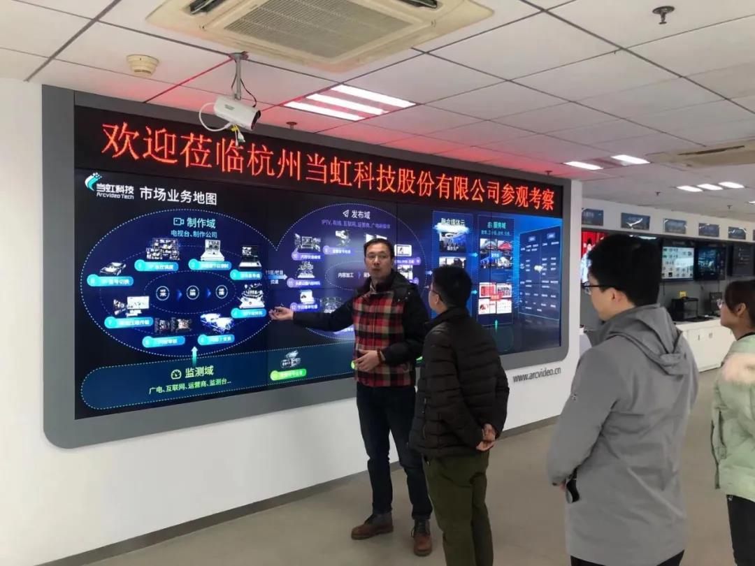 浙江省5G產(chǎn)業(yè)聯(lián)盟到訪交流 聚焦超高清視頻合作發(fā)展