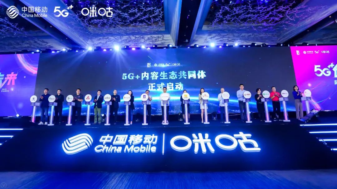 當(dāng)虹科技攜手中國移動(dòng)咪咕 共建“5G+內(nèi)容生態(tài)共同體”