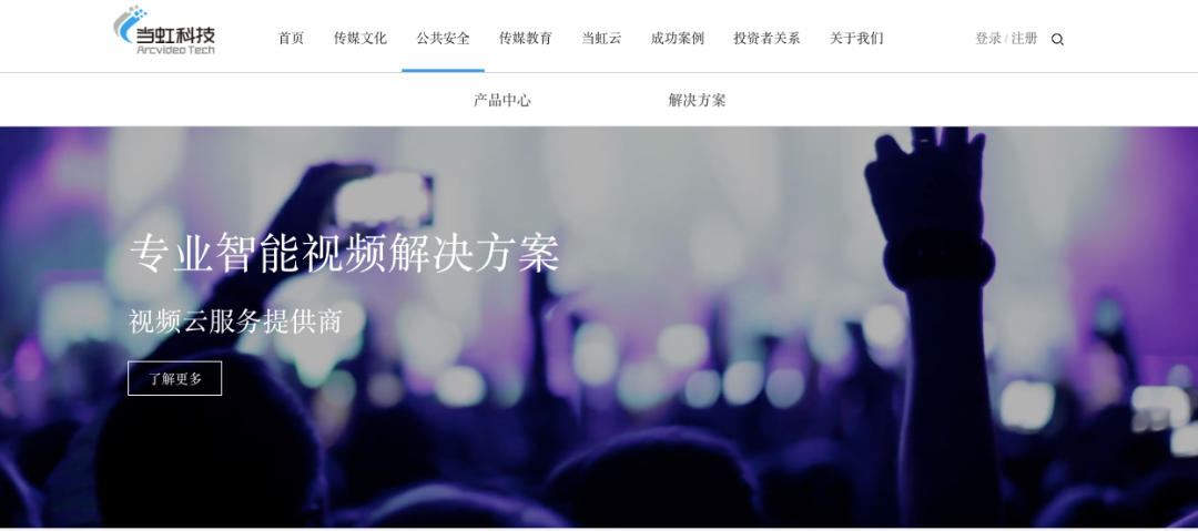 新意爆棚！當(dāng)虹科技官網(wǎng)全新改版上線！