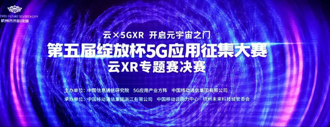 5G+云+XR，如何賦能傳媒行業(yè)發(fā)展？