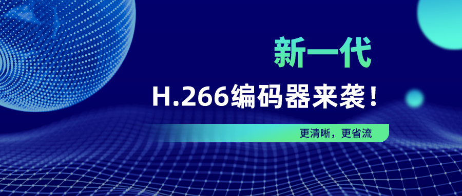 英超回歸！當(dāng)虹新一代H.266編碼器為愛(ài)奇藝體育直播護(hù)航