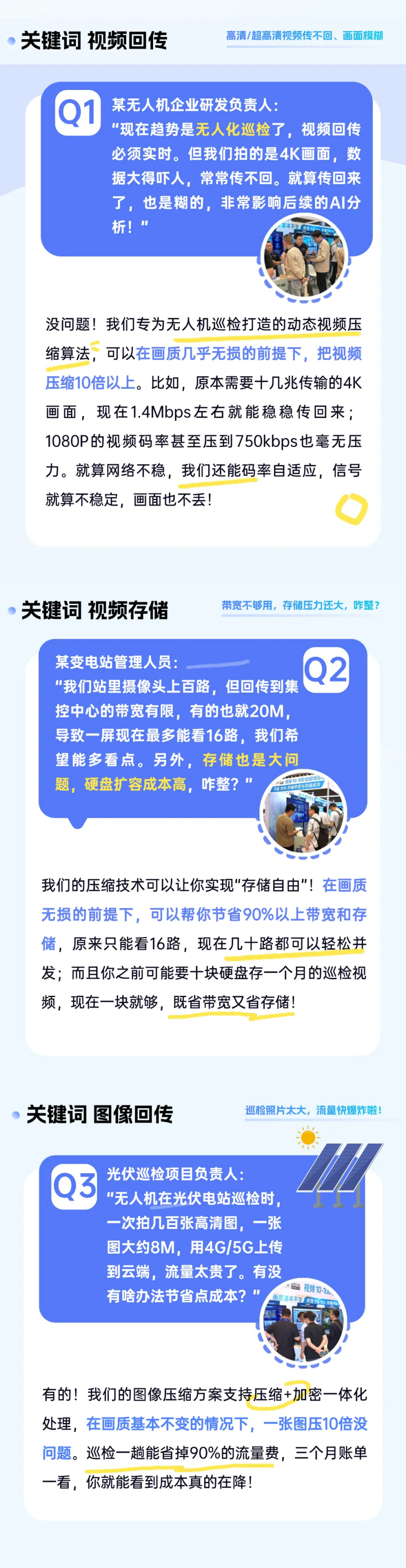 電力大會(huì)長(zhǎng)圖(2).png