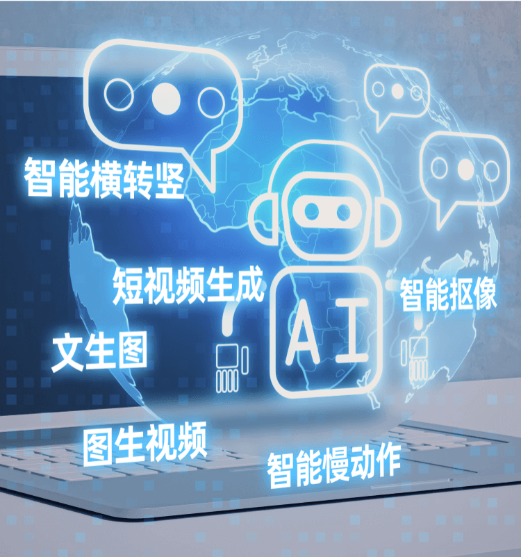 多模態(tài)內(nèi)容智能生成-當(dāng)虹科技