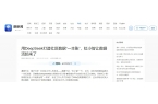 【潮新聞】用DeepSeek打造社區(qū)數(shù)據(jù)“一本賬”，虹小